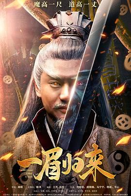《人皮高跟鞋》主视觉海报